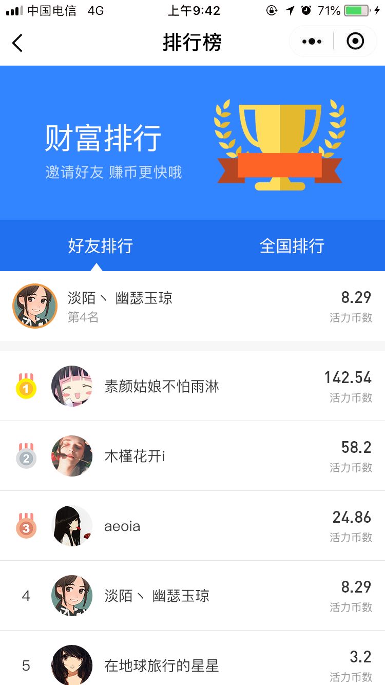 步数宝.jpg